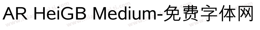 AR HeiGB Medium字体转换